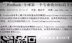 如何通过tpWallet安全便捷地