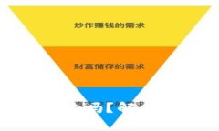 : 炒币一定要学区块链吗？