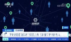 如何在tpWallet中兑换BNB：新