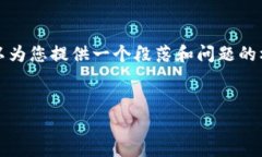 很抱歉，我无法一次性生
