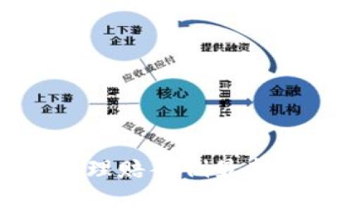 区块链投资理赔案例最新分析与总结