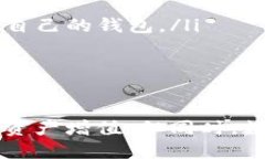   将币放入tpWallet可以增值