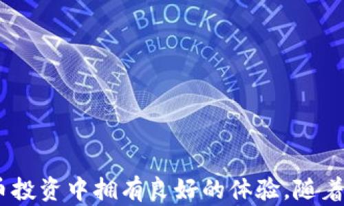 
TP Wallet中如何高效完成WEMIX转KLAY的操作指南

关键词
tpWallet, WEMIX, KLAY, 数字货币

引言
随着区块链技术的迅速发展，越来越多的人开始关注和投资数字货币。在这个过程中，大家往往需要在不同的区块链网络之间进行资产转移。WEMIX和KLAY是目前比较受欢迎的两种数字货币和区块链生态，而TP Wallet作为一种便捷的钱包工具，能够帮助用户轻松完成数字资产的管理与转移。本文将深入探讨如何在TP Wallet中进行WEMIX转KLAY的操作，并解答一些相关问题，以帮助用户更好地理解和操作。

TP Wallet简介
TP Wallet是一款用户友好的数字货币钱包应用，支持多个区块链生态系统。它提供了便捷的资产管理、交易功能和多种安全措施，受到了许多加密货币用户的青睐。TP Wallet不仅支持主流代币，还能够为用户提供去中心化交易、流动性挖矿等增值服务。为了顺利进行WEMIX到KLAY的转账，用户首先需要了解这两种代币的特性以及TP Wallet的基本功能。

WEMIX与KLAY的基本概念
WEMIX是Wemade公司推出的一种区块链游戏生态代币，广泛用于Wemade及其合作开发的各种游戏中，旨在实现虚拟资产的真正所有权并提升用户体验。KLAY则是Klaytn区块链的原生代币，由韩国互联网巨头Kakao公司开发，主要用于DApp的运营、智能合约的支付等。两者都具有各自的市场价值和投资潜力，因此在实际操作中，用户可能会需要进行两者之间的转账。

在TP Wallet中进行WEMIX到KLAY的操作步骤
以下是详细的操作步骤，帮助用户在TP Wallet中顺利完成WEMIX转KLAY的过程：

ol
listrong下载并安装TP Wallet/strong/li
如果尚未安装TP Wallet，用户需要在应用商店中搜索“TP Wallet”并下载安装。完成后，按照提示进行钱包的初始化，比如设置密码和备份助记词。

listrong添加WEMIX和KLAY资产/strong/li
在TP Wallet中，用户需要确保已经添加WEMIX和KLAY两种数字货币。可以通过“添加资产”的功能，输入相应代币的合约地址来完成资产的添加。确保两者都显示在钱包中。

listrong选择WEMIX转出功能/strong/li
在资产列表中找到WEMIX，并点击进入转账页面。在这里，用户需要输入接收方的KLAY地址，并输入要转出的WEMIX数量。

listrong确认交易细节/strong/li
TP Wallet会显示交易的详细信息，包括转出金额、接收地址、网络手续费等。用户需要仔细检查，确保没有错误。

listrong完成交易/strong/li
确认信息无误后，用户可以点击“确认”进行转账。TP Wallet会处理这笔交易，并在区块链上完成记录，用户可在交易记录中查看状态。
/ol

常见问题解决
h4问题1：WEMIX转KLAY时为什么会失败？/h4
在进行WEMIX转KLAY的操作时，有多种因素可能导致交易失败。最普遍的原因之一就是网络拥堵，尤其是在高交易量的时候，可能会导致转账被延迟或失败。此外，如果在输入KLAY地址时发生错误，资金可能会被发送到错误的地址，进而导致交易失败。为了避免这种情况，用户可以：

ol
li在交易前确认网络状态，选择合适的时间进行转账。/li
li仔细检查转账的接收地址及数量，以确保无误。/li
li了解并时刻关注每种代币的转账手续费，确保账户余额足够覆盖相关费用。/li
li在出现错误时，可以通过钱包的客户支持寻求帮助。/li
/ol

h4问题2：如何保障TP Wallet的安全性？/h4
安全性是数字货币交易中极为重要的因素。用户可以通过以下几种方法来增强TP Wallet的安全性：

ul
listrong使用强密码/strong：在设置TP Wallet时，选择复杂度较高的密码，并定期更换。/li
listrong备份助记词/strong：在钱包创建时备份助记词，并存放在安全地点，以防丢失。/li
listrong启用双重验证/strong：如果TP Wallet支持双重验证，务必启用该功能，从而增加账户安全性。/li
listrong定期更新应用程序/strong：保持TP Wallet和操作系统的更新，以确保使用最新的安全补丁。/li
/ul

h4问题3：WEMIX与KLAY的价格波动如何影响转账时机？/h4
数字货币的价格波动性是其市场特性之一。在做出转账决定时，考虑价格波动将是一个明智的选择。以下是一些影响转账时机的因素：

ul
listrong市场趋势/strong：在市场看涨时，用户可能希望尽快完成转账以抓住上升的机会，相反，在市场下跌时，用户可能会选择等待更好的转账时机。/li
listrong交易费用/strong：转账费用通常与网络的拥堵状况相关。在网络繁忙时，费用较高，理想情况下用户应该选择在低拥堵时段进行转账。/li
listrong货币相关活动/strong：一些项目在举行活动（如空投、合作等）时，其代币价格会受到影响，用户想要转账前应关注这些信息。/li
/ul

h4问题4：如何通过TP Wallet参与WEMIX与KLAY生态中的其他活动？/h4
不仅限于简单的资产转移，TP Wallet也可以帮助用户参与WEMIX与KLAY的生态活动：

ul
listrong参与流动性挖矿/strong：用户可以在相应的DApp上使用WEMIX或KLAY参与流动性挖矿，获取收益。/li
listrong使用去中心化交易所（DEX）/strong：许多DEX允许用户用WEMIX与KLAY进行交易，用户可以灵活地进行资产配置。/li
listrong参与社区活动/strong：用户可以通过参与社区活动如投票、反馈等来获得奖励，增加代币的持有量。/li
listrong关注项目更新/strong：紧跟WEMIX与KLAY的官方新闻与公告，以了解最新的项目动态和投资机会。/li
/ul

结语
在TP Wallet中进行WEMIX转KLAY的过程看似简单，但我们必须清楚各个环节，尤其是安全和市场动态。通过本文的详细介绍，希望用户能够顺利完成WEMIX向KLAY的转账操作，并在数字货币投资中拥有良好的体验。随着数字货币市场的发展，持续教育自己、保持警惕安全，才是实现财富增值的有效方式。