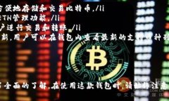   币安tpWallet下载：指南与