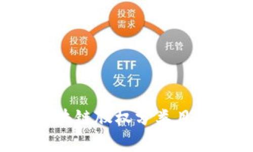 2023年最新区块链股权分类目录表分析与应用