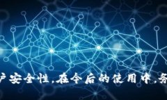   如何在tpWallet中安全登录