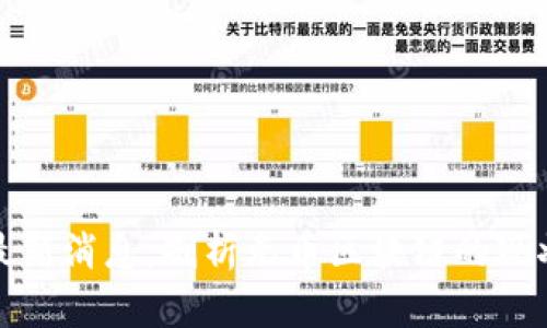 无币区块链最新消息：剖析无币区块链的现状与未来趋势