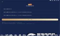 tpWallet：快捷交易的未来，