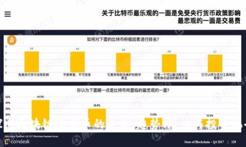 探索区块链新型币的未来：趋势、潜力与投资机会