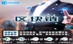 Title: 苹果手机下载tpWall
