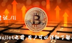   tpWallet发行代币没有tpW