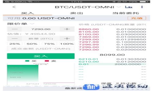 区块链货币最新排名榜公布：2023年最具潜力的数字资产一览