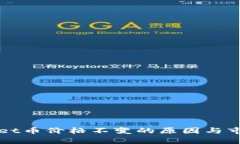 tpWallet币价格不变的原因与