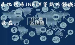   中京投区块链最新转让动