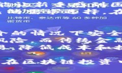 biao ti/biao ti如何了解区块