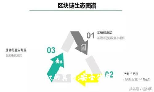 如何分辨TPWallet的真伪：安全使用数字钱包的指南