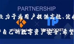 baioti全面解析TP闪兑钱包：