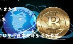 辽宁区块链最新消息：探