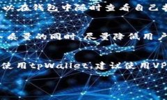 bojiaotitpWallet 官网：全面了