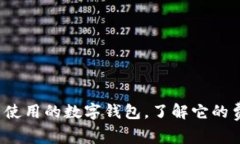tpWallet：免费使用的数字钱