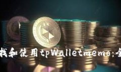 如何查找和使用tpWalletme