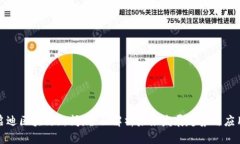 最新启迪区块链新闻：全