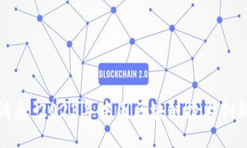 全国最新区块链消息：2023年中国区块链技术创新与应用发展趋势
