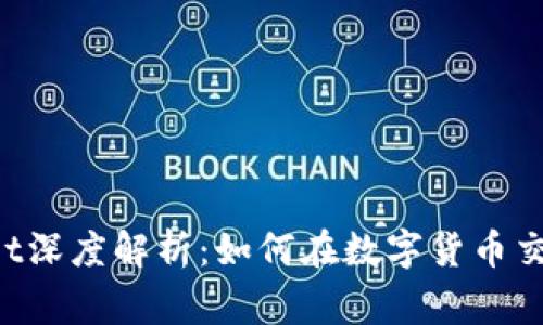 抹茶Feg币与TPWallet深度解析：如何在数字货币交易中实现利益最大化