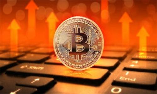 : 区块链研究生最新消息：2024年入学趋势与职业前景分析

区块链, 研究生, 职业前景, 教育趋势/guanjianci

随着科技的迅猛发展，区块链技术作为一种颠覆性创新，不仅在金融行业引起了广泛关注，逐渐渗透到医疗、物流、供应链等多个领域。为跟上行业的步伐，很多高校开设了区块链相关的研究生课程，吸引了大量有志于深耕这一领域的学生。那么，关于区块链研究生教育的最新消息、入学趋势及其职业前景又是怎样的呢？下面我们将围绕这些问题进行详细分析。

1. 当前区块链研究生教育的现状
近年来，区块链技术的飞速发展促使越来越多的大专院校设立了区块链相关的研究生课程。从北美到欧洲，再到亚洲，许多大学都争相推出多个不同方向的区块链研究生项目。这些课程不仅包含基础的区块链理论知识，还包括具体的应用实践，涵盖了从经济学、人文学科到计算机科学等多个方面。例如，一些高校还与业界企业合作，开设定制化课程，确保学生能够学习到最新的行业趋势。

2. 2024年入学趋势的分析
数据表明，2024年区块链研究生招生人数有望继续增长。越来越多的学生认识到，区块链不仅是一个技术问题，更是一个整个社会经济体系的改变。在这样的背景下，越来越多的毕业生选择进入这个领域。然而，申请者也面临着激烈的竞争，特别是在一些全球顶尖院校，录取率可能会进一步降低。因此，学生需要具备较强的背景知识、项目经历以及一定的编程能力，以便在申请时脱颖而出。

3. 职业前景与发展方向
区块链研究生毕业生的就业前景非常广阔。虽然当前全球范围内对区块链专业人才的需求量尚未达到饱和，但随着这一技术逐步融入各个行业，未来的市场需求有可能进一步上升。事实上，很多国际巨头企业如IBM、微软以及多家初创企业，都在积极招募区块链技术人才。研究生在完成学业后，能够在项目管理、智能合约开发、区块链架构师等多个职位上发挥专长。同时，作为一种新兴技术，区块链领域的人才通常拥有较高的薪资水平，一些职位的起薪甚至能达到六位数。

4. 相关问题讨论
在了解了区块链研究生的教育现状、入学趋势和职业前景后，以下是四个相关而常见的问题，这些问题将进一步帮助学生在追求区块链研究生学位过程中做出明智的决策。

问题1：区块链研究生课程中应该学习哪些核心课程？
对于希望攻读区块链研究生的学生来说，了解课程设置是十分重要的。通常情况下，一个完整的区块链研究生课程将涵盖以下几个核心领域：
ul
listrong区块链基础理论：/strong学习区块链的基本概念，包括去中心化、数据不可篡改性、共识机制等。/li
listrong加密技术：/strong深入了解区块链中使用的加密算法和安全协议，确保数据和用户信息的安全。/li
listrong智能合约：/strong掌握智能合约的设计与实现，学习使用Ethereum等平台开发智能合约。/li
listrong区块链应用案例：/strong分析不同行业中区块链的应用案例，包括金融、医疗、供应链等。/li
listrong政策法规：/strong了解全球范围内区块链的监管政策，以及如何合规运营。/li
/ul
通过系统的学习，学生不仅能够掌握区块链的基本概念和应用，还能培养解决行业实际问题的能力。

问题2：申请区块链研究生需要什么背景和准备？
申请区块链研究生课程，学生需要具备一定的学术背景和实践经历。虽然不同学校的要求不尽相同，但一般来说，以下几点准备将是加分项：
ul
listrong相关本科学位：/strong多数学校会要求申请者拥有计算机科学、信息技术、金融、经济等相关学科的本科学位。/li
listrong编程技能：/strong掌握一定的编程语言，如Python、Solidity等，以便进行项目实操和研究。/li
listrong实践经验：/strong如果有相关的实习或项目经验，将大大增加申请的成功率。参与开源项目或独立研究也是很好的准备方式。/li
listrong推荐信和个人陈述：/strong强有力的推荐信和清晰的个人陈述将帮助招生委员会更好地了解申请者的动机和潜力。/li
/ul
总的来说，早做准备，尽量积累相关的学术和实践经验，将有助于学生在申请时提高竞争力。

问题3：区块链研究生课程的学费和奖学金信息 
学习区块链的投资是一个重要的考量因素。根据不同学校与地域的差异，区块链研究生课程的学费差异很大。一般而言，北美和欧洲的高校学费相对较高，可能会达到每年30000到60000美元的水平；而一些亚洲高校的学费则相对低廉，通常在15000到30000美元之间。但是，许多高校也提供奖学金和助教名额，帮助学生减轻经济负担。
学生在申请时可以关注以下几个方面的信息：
ul
listrong奖学金信息：/strong绝大多数高校会根据学生的学业成绩、研究潜力或经济需求提供奖学金。一定要提前查看学校官网的奖学金政策。/li
listrong助教和研究助理：/strong许多研究生课程提供助教岗位，学生可以通过这些机会获得学费减免和生活补助。/li
listrong贷款与援助计划：/strong对于需要额外资金的学生来说，可以接入政府的学生贷款政策或学校自身的援助计划。/li
/ul
综上所述，虽然学费可能会让人望而却步，但凭借奖学金和其他适当的财务规划，完成学业的经济压力是可以减缓的。

问题4：区块链领域的技能与证书认证有哪些？
在校生和求职者应该考虑通过相关证书提升自己的技能和市场竞争力。以下是一些在区块链领域受到广泛认可的证书：
ul
listrongCertified Blockchain Developer:/strong 面向希望成为区块链开发者的专业人士，涵盖编程和实操。/li
listrongBlockchain Certified Professional:/strong 学习区块链基本知识、应用及相关的政策法规。/li
listrongEthereum Developer Certification:/strong 专注于Ethereum平台，提供智能合约的开发与实践。/li
listrongBlockchain Security Professional:/strong 针对区块链安全的专家认证，适合IT安全从业者。/li
/ul
除了证书认证外，参加相关的黑客马拉松或开发者大会为学习者提供了实践的机会，有助于提升实操能力和专业网络。在这个快速发展的领域，持续学习和能力更新是取得成功的重要因素。 

总结来说，区块链作为一种新兴的技术，正逐渐进入高等教育的视野，吸引越来越多的学生在这一领域深造。希望以上的信息能够帮助对区块链研究生课程感兴趣的学生在择校和学习过程中做出更加明智的选择。