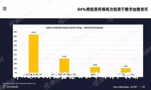 tpWallet升级后怎么买币的详细指南