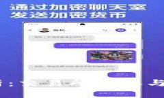 2023年加密市场动态解析：
