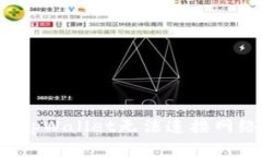 如何解决tpWallet无法连接网