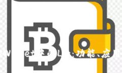 深入了解tpWallet中的Liz：功