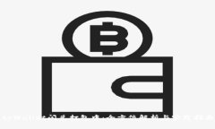 tpWallet闪兑打包中：全方位