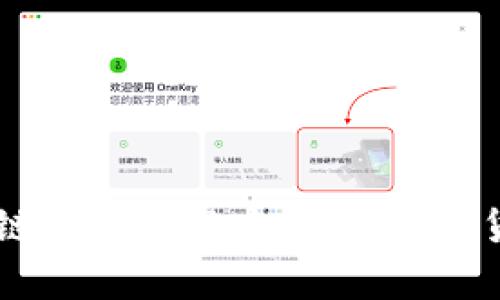 比特币与区块链技术的深度解析：数字货币的未来视角