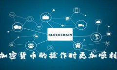   如何将tpWallet中的HT转至