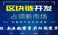 3DB币区块链：未来数字资