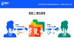 : 区块链小浣熊币：数字货