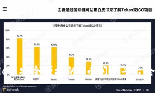 tpWallet：安全便捷的U币闪兑平台全面解析