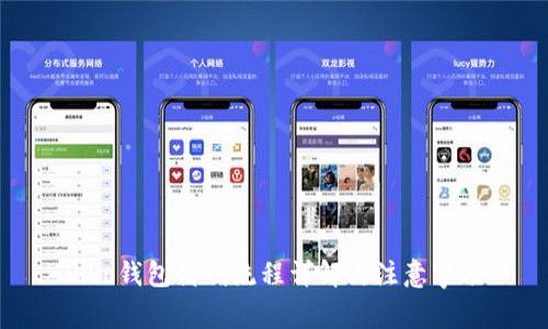 vivo钱包借钱流程详解与注意事项