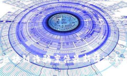  迎泽区块链诈骗案件最新情况全面解读