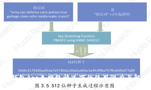 : 探索钱包App无网络情况下的使用潜力与解决方案