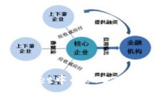 biasotI如何将tpWallet中的U