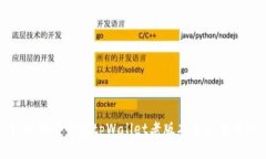 如何安全下载tpWallet老版本