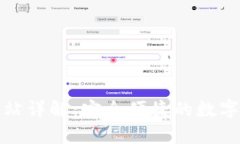 tpWallet加油站详解：安全便