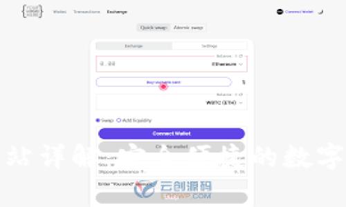 tpWallet加油站详解：安全便捷的数字货币充值服务