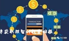 biao ti/biao ti宠物街区块链