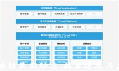 中国移动区块链最新动态