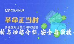 tpWallet网页版：全面解析与