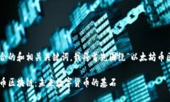 为了创建一个符合的和相
